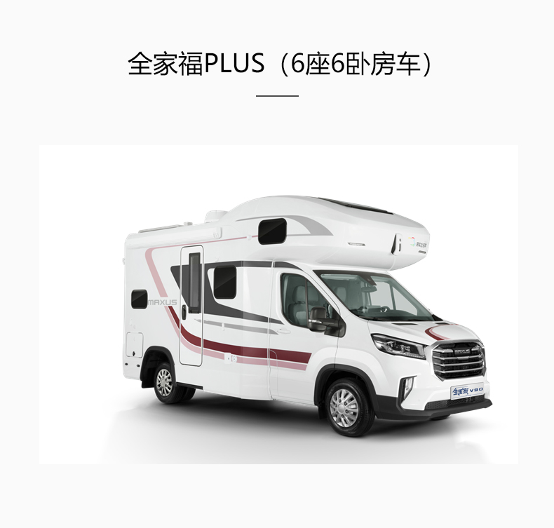 大通RV90C房车