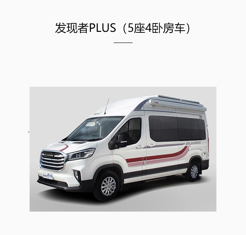 大通RV90B房车